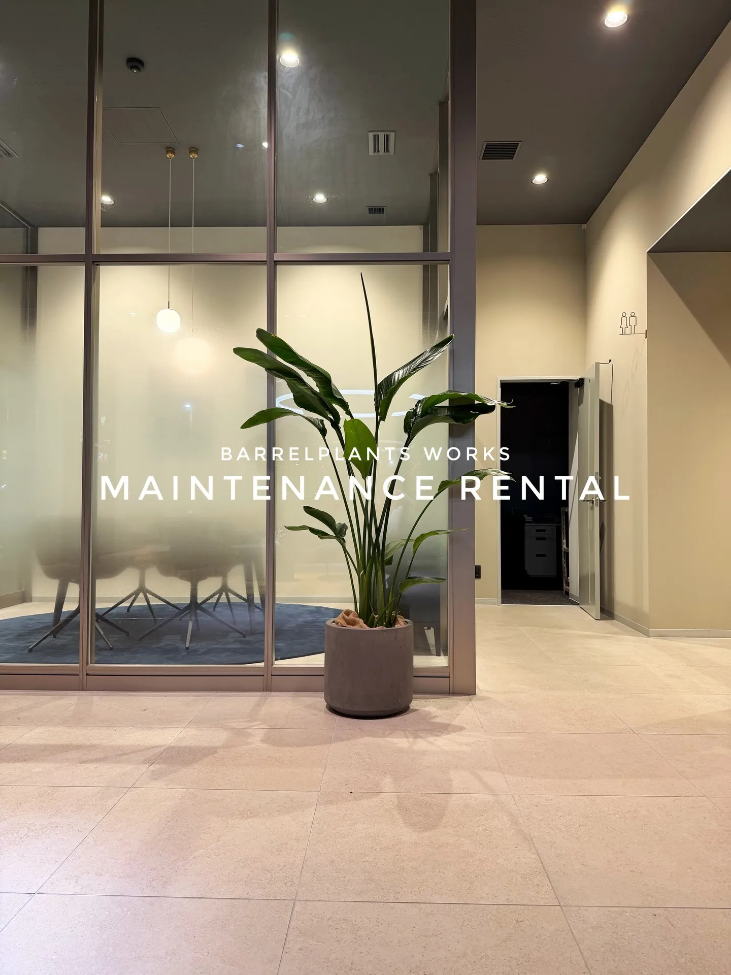 「空間価値を高める、BARRELPLANTS のメンテナンス...