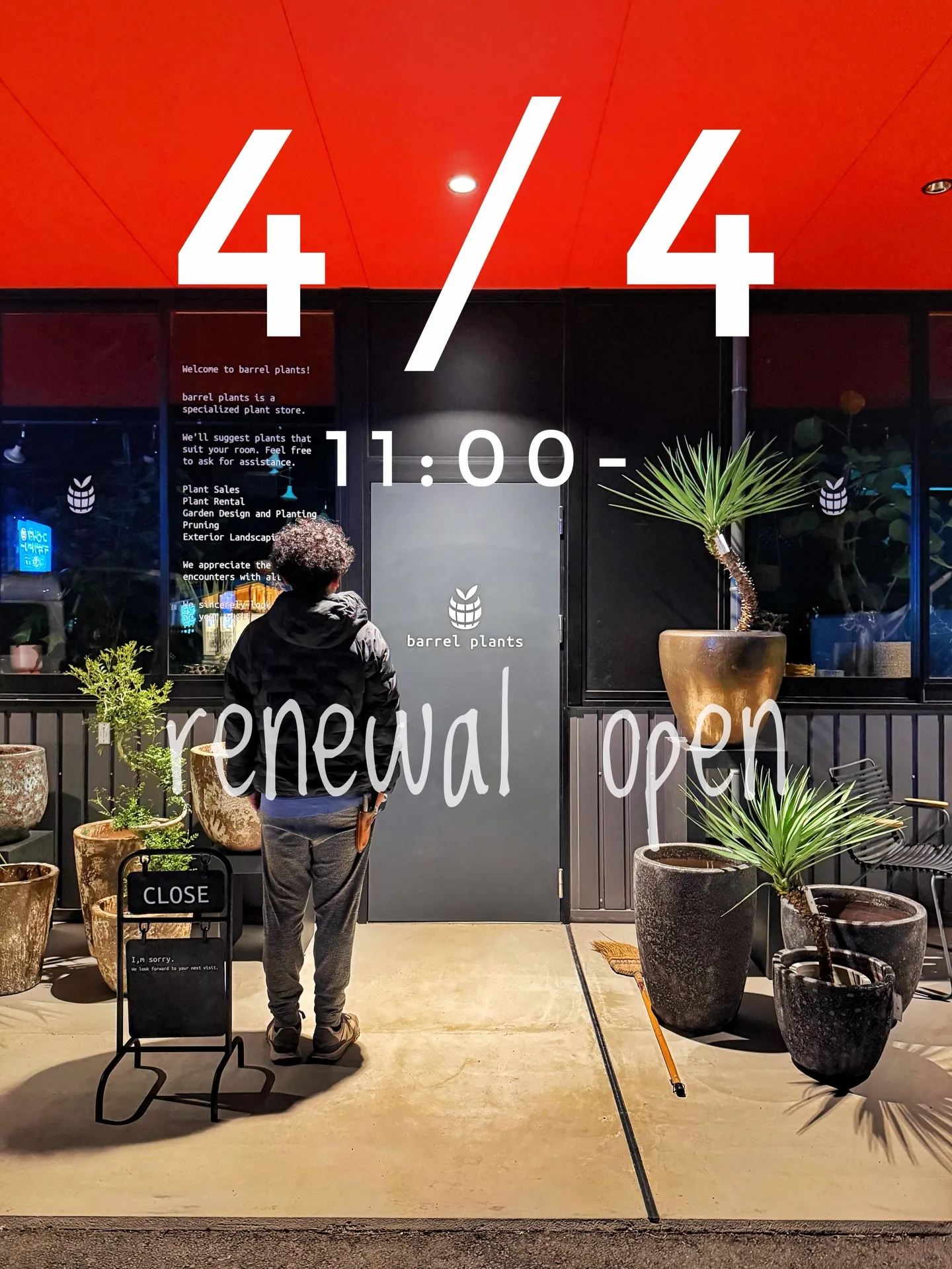 『この扉の先に、新しいbarrelplants。