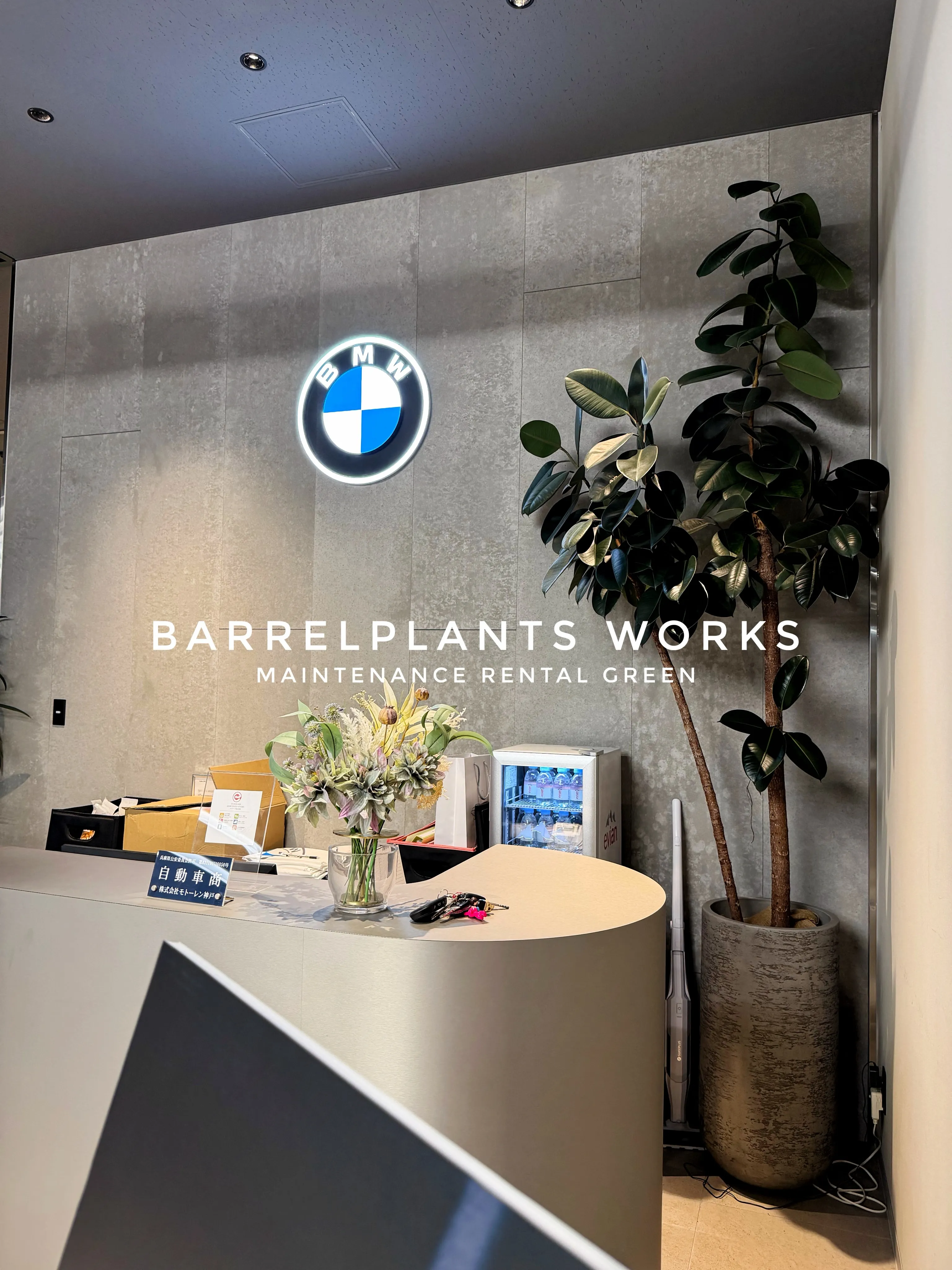 BARRELPLANTS WORKS｜メンテナンスリースでつ...