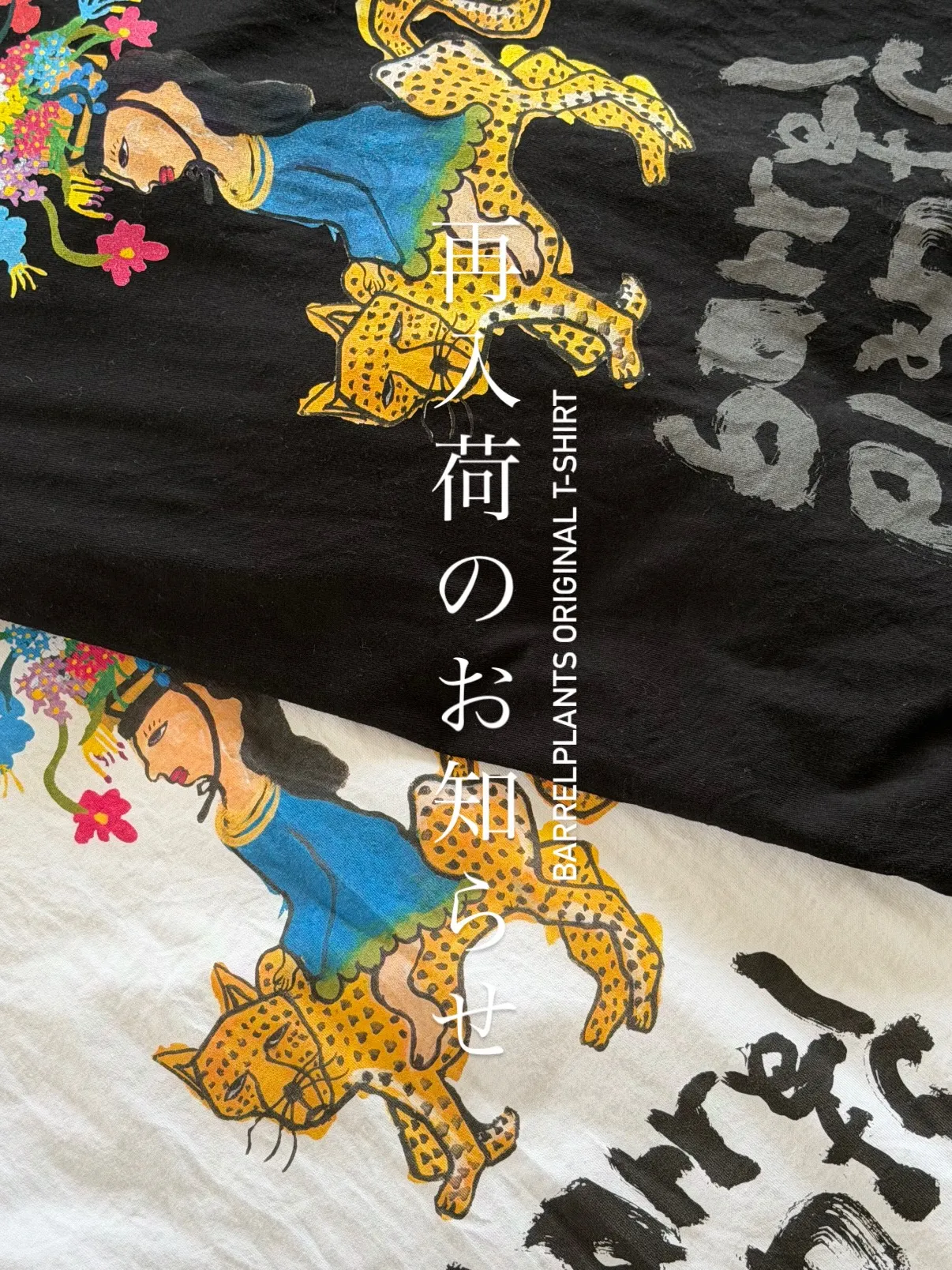 「Boz × barrelplants ― 想いを纏う一枚。