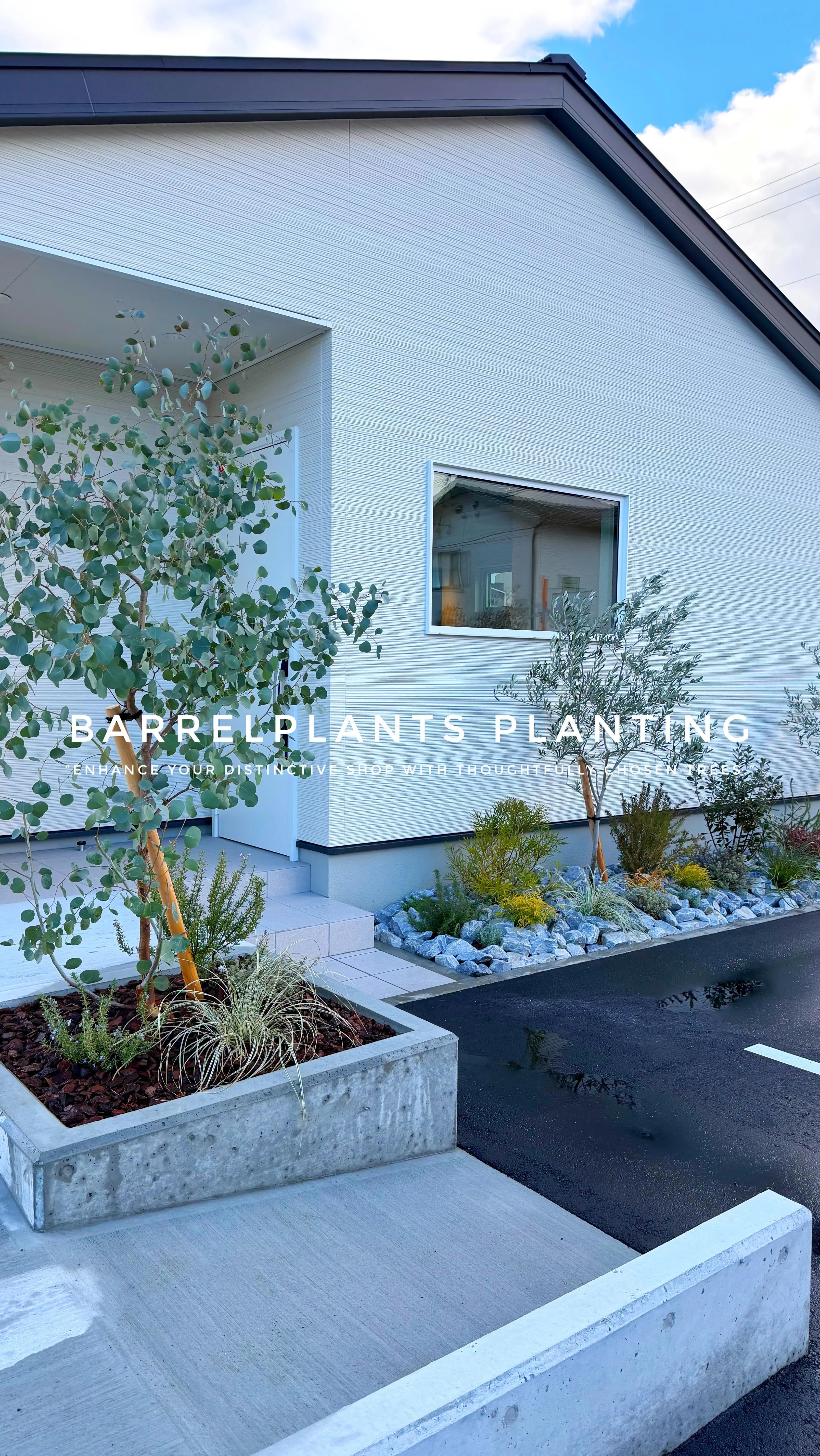 『こだわりのお店に、こだわりの植栽を。